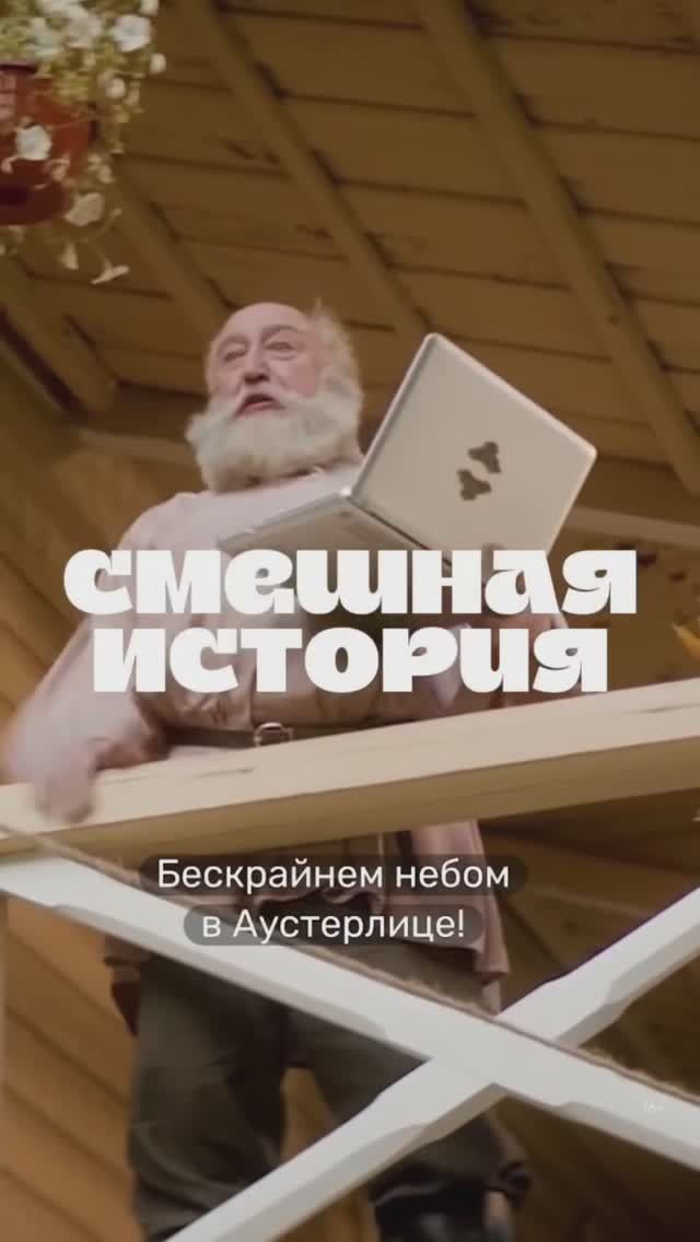 Смешная история смотреть онлайн