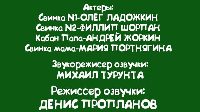 Приключения Смайлика И Мити (Титры) смотреть онлайн