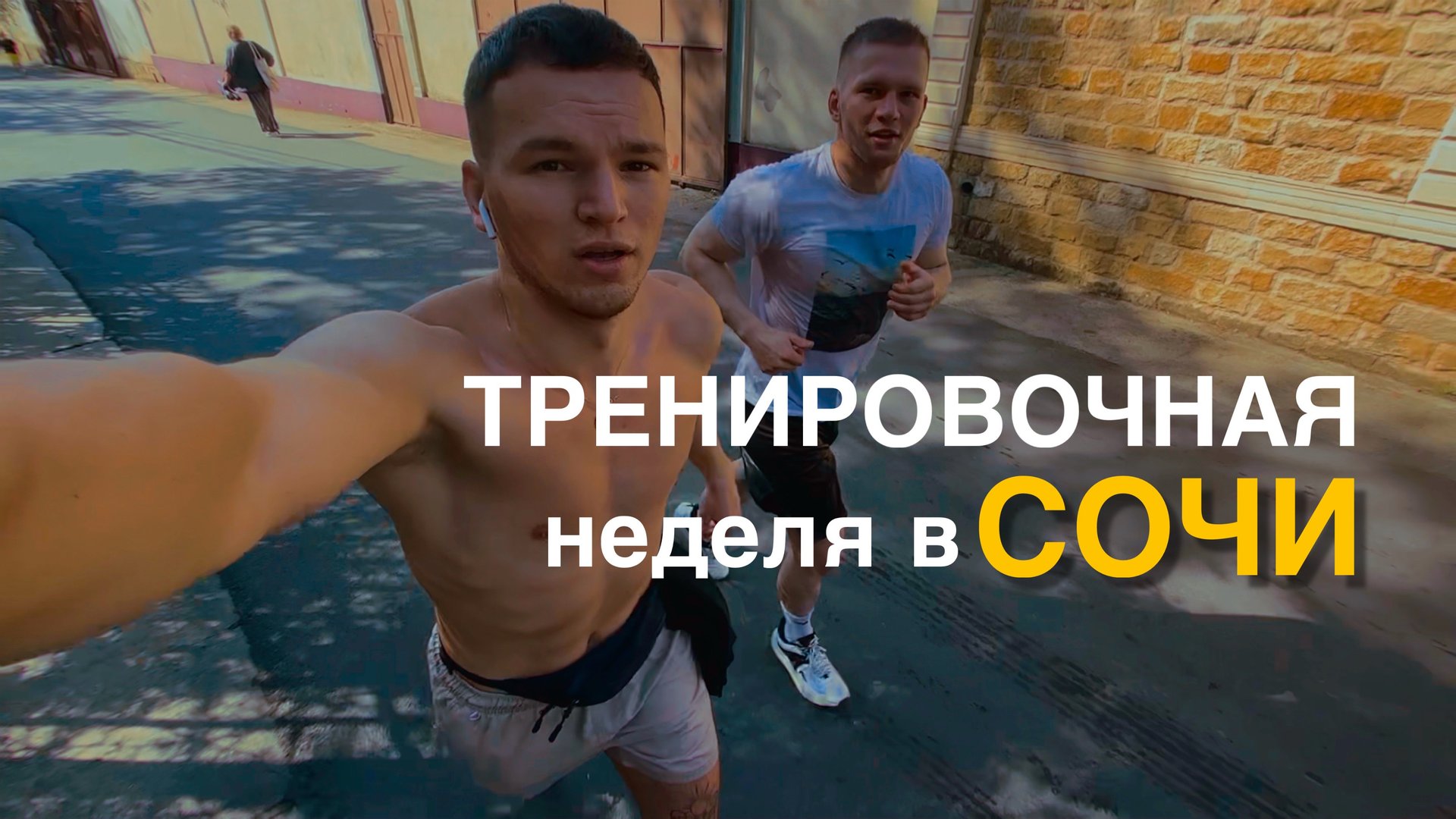 Соревнования по Рукопашному Бою | Тренировки за неделю до старта смотреть онлайн