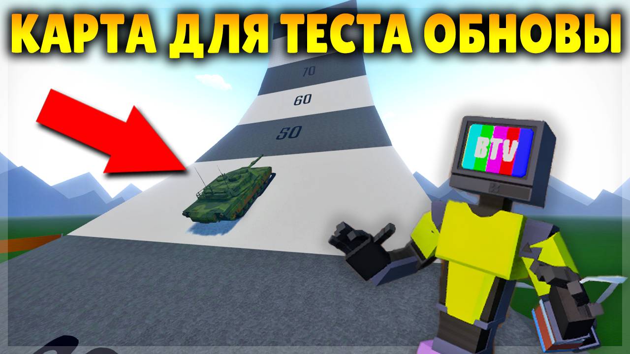 ЛУЧШАЯ КАРТА ДЛЯ ТЕСТА ОБНОВЫ 16.0! GOREBOX смотреть онлайн