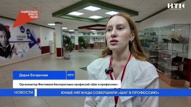 Юные няганцы совершили «Шаг в профессию» смотреть онлайн