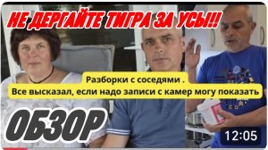 САМВЕЛ АДАМЯН, СЫТНИКИ РАЗБУШЕВАЛИСЬ, СВЕТА ОТКРОЕТ ВТОРОЙ КАНАЛ, СОСЕДИ ОБВИНЯЮТ В ЖЕСТОКОСТИ..