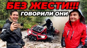 Собрали ВСЕ квадроциклы CFMOTO и поехали НА ДЮКИНСКИЕ СКАЛЫ?!