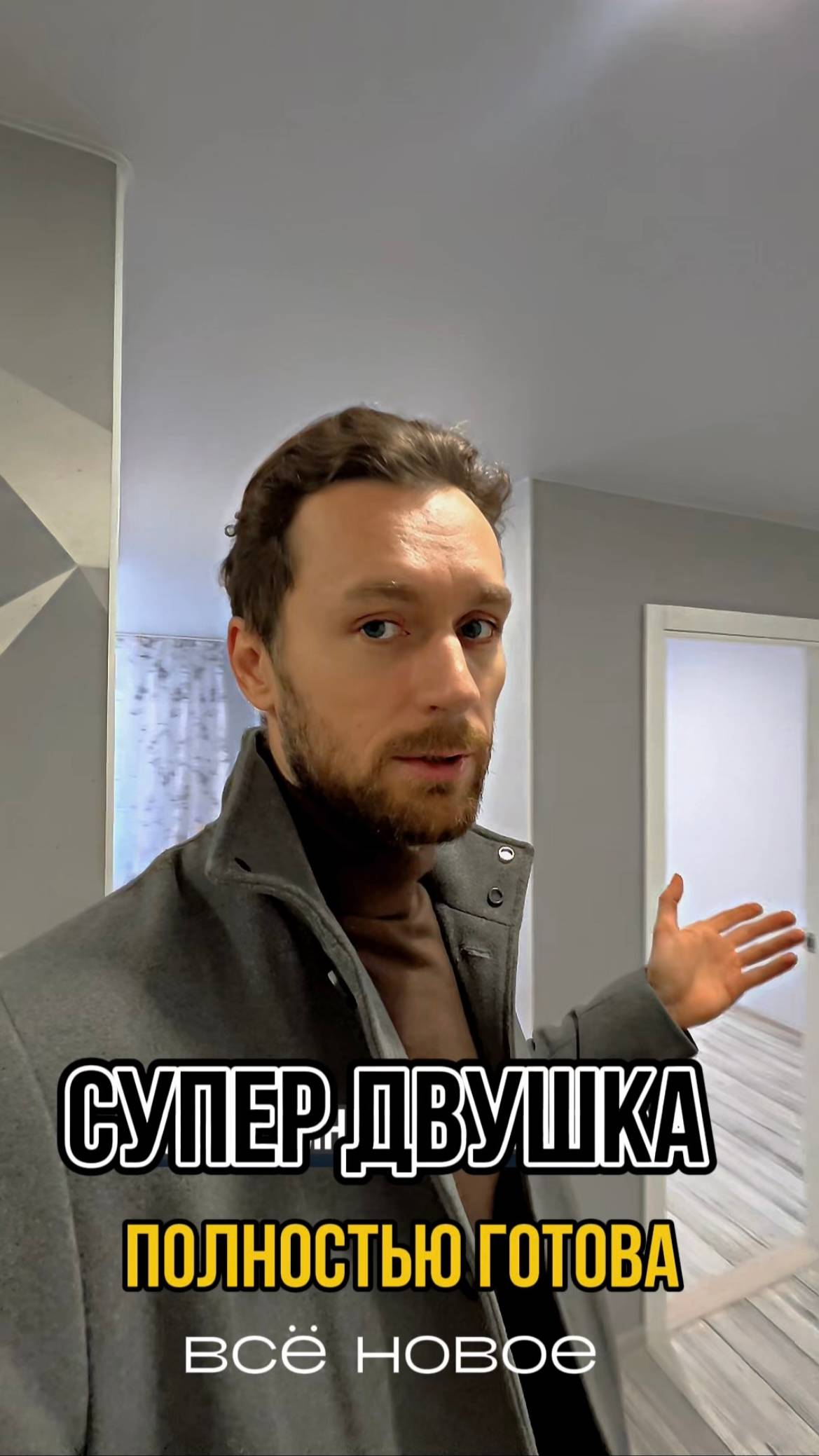 КВАРТИРА ДЛЯ СЕМЬИ: 2 ИЗОЛИРОВАННЫЕ КОМНАТЫ + ВСЁ НОВОЕ!