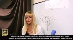 93. 2018.09.29 Нумерологический урок от Джули По _ Точка Препятствия _ Урок 2 [get-save.com]