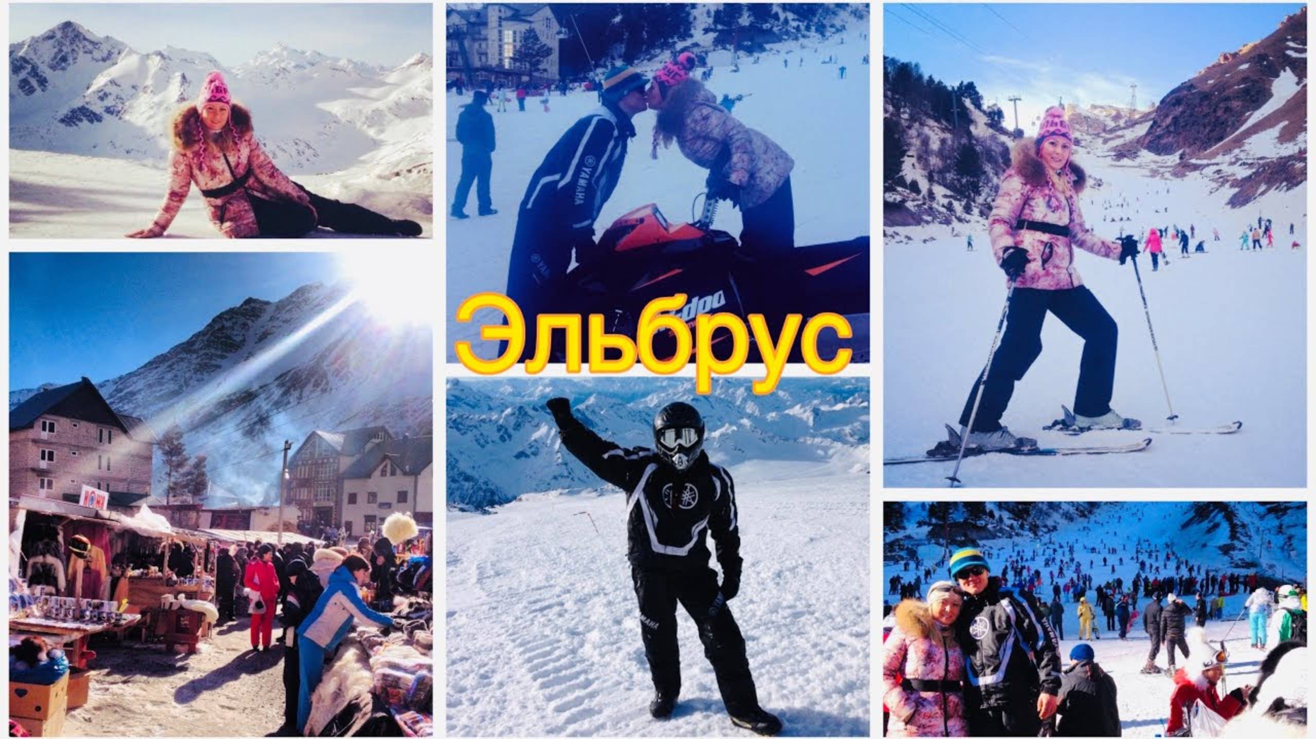 Эльбрус. Как я совершала восхождение на Эльбрус на канате.