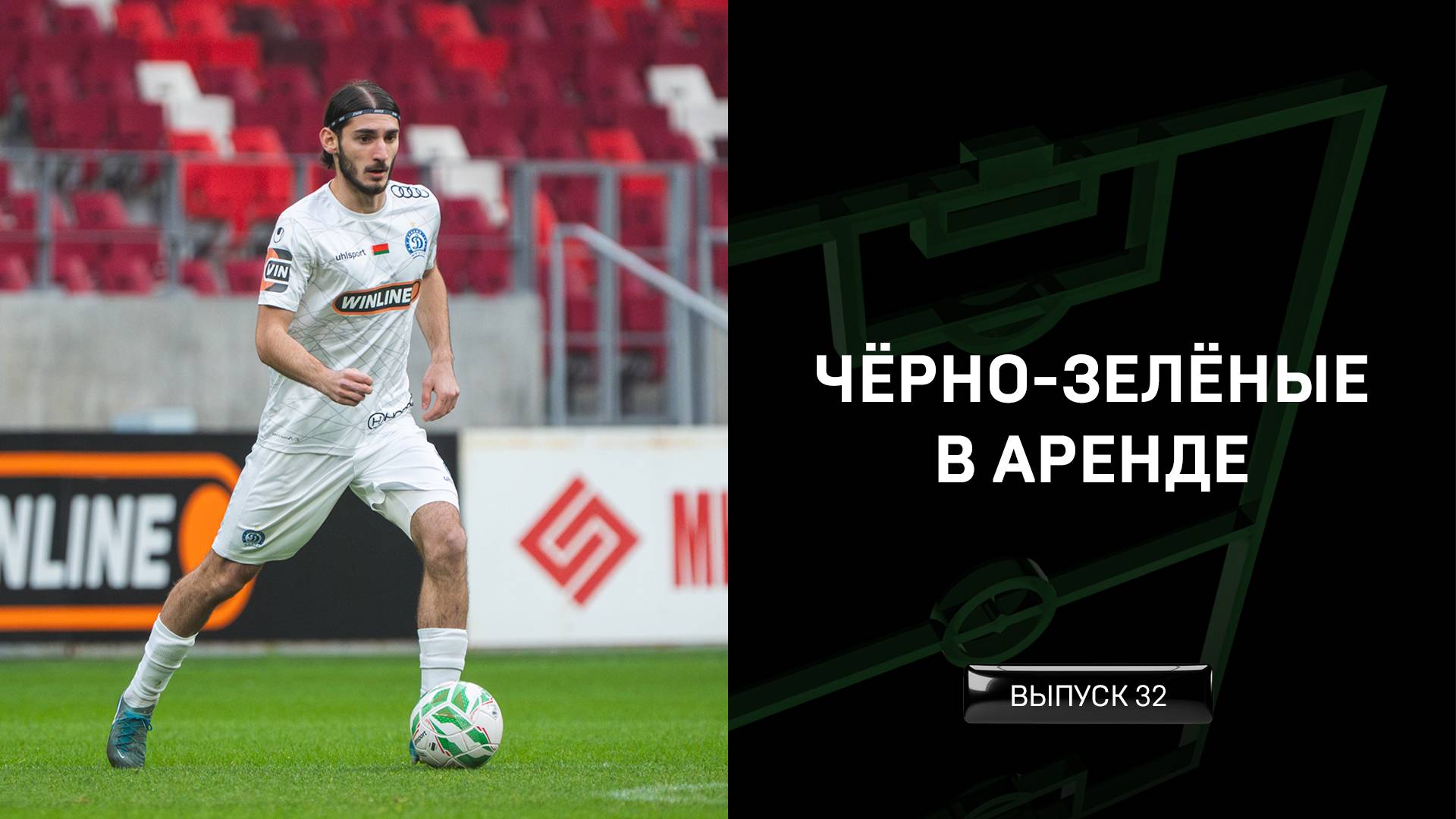 Чёрно-зелёные в аренде #32 смотреть онлайн