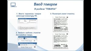Загрузка и настройка весов с печатью этикеток МАССА-К_ простое решение.