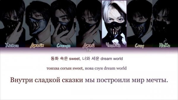 ENHYPEN OUTSIDE кириллизация :перевод на русский