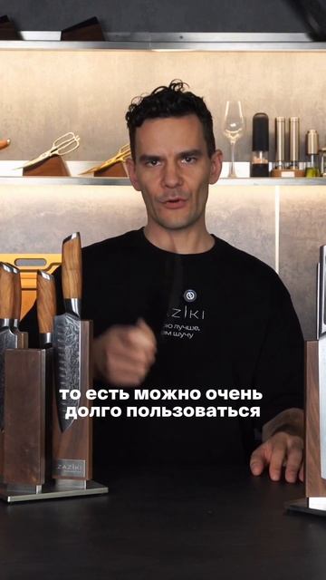 Почему повара выбирают ножи ZAZIKI снова и снова? 🤔 смотреть онлайн