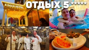 5 Звёзд - Джакузи, Рапаны, СПА, Бассейн. Люкс в Краснодаре с Нифёдом и Белкой