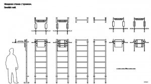 Шведская стенка с турником. Чертёж. Swedish wall. Drawings.