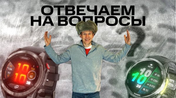 ОТВЕЧАЕМ НА ВОПРОСЫ 4 | Fenix 8 pro, царапины на корпусе, TACTIX 9 #garmin #aatown