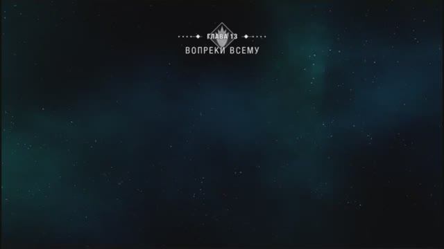 PS4 Стражи Галактики Глава 13 Вопреки Всему Прохождение