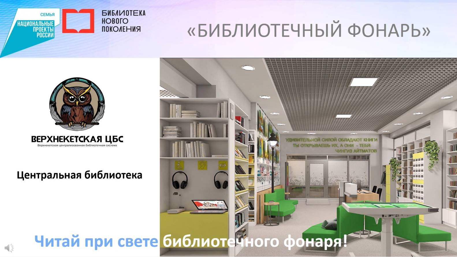 Библиотека ДО и ПОСЛЕ смотреть онлайн