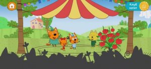 Три Кота Мультфильм Циркачи Котики