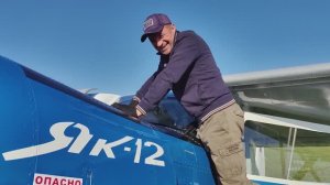 Перелет аэродром Первушино - Лысьва на Як-12