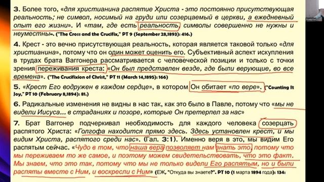 № 16 Искупление и примирение