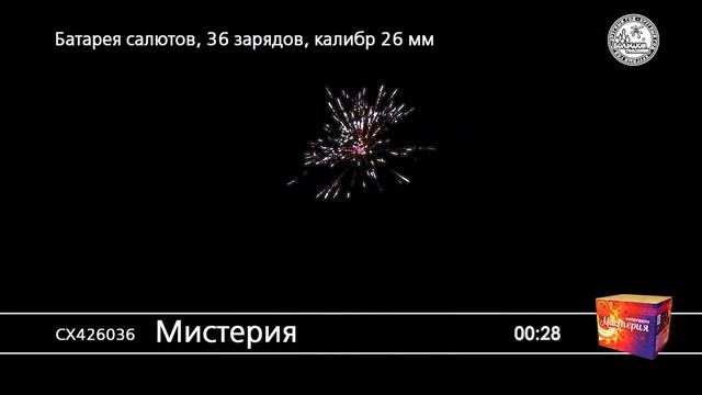 СХ426036_Мистерия смотреть онлайн