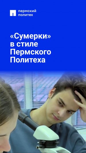 Исследования — это не скучно, а порой они похожи на эпизод из известного фильма