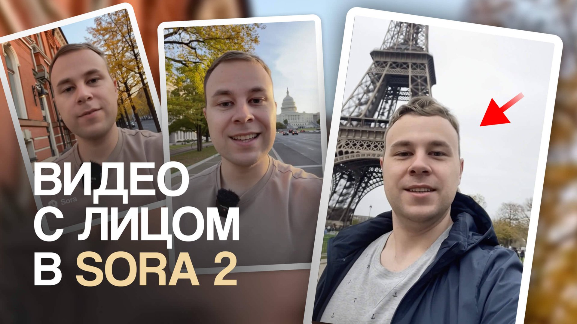 Как сделать видео в Sora 2 без водяного знака со своим лицом смотреть онлайн