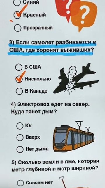 "Тест" проверь себя и отправь другу... смотреть онлайн