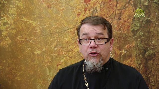Льюис. Благодать сказочной притчи. Часть 26. Священник Константин Корепанов смотреть онлайн