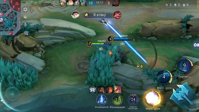 Mobile Legends альфа смотреть онлайн