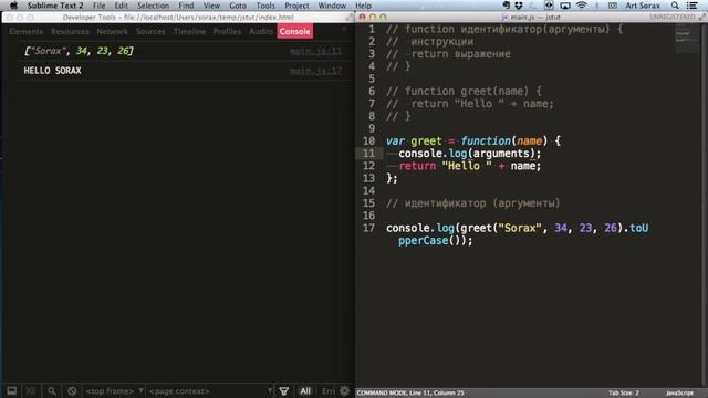Javascript-джедай #13 - Функции смотреть онлайн