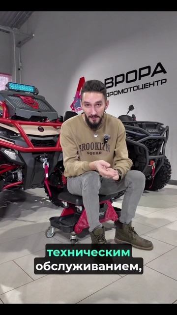 Сервисное обслуживание техники | КвадроМотоцентр Аврора | Калуга смотреть онлайн