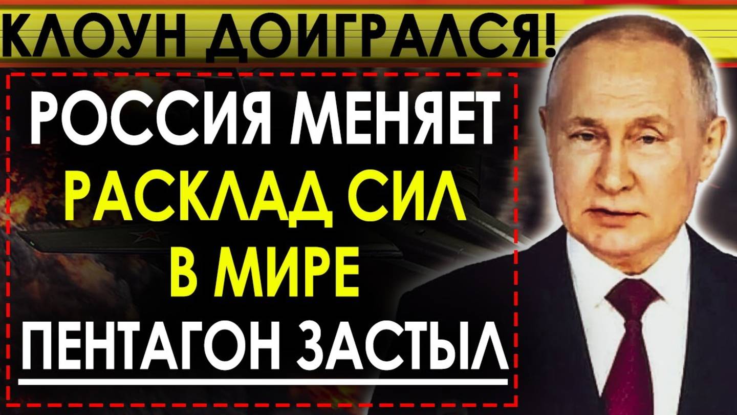 РЕЧЬ ВЛАДИМИРА ПУТИНА ПОВЕРГЛА ЗАПАД В ИСТЕРИКУ! СРОЧНЫЕ НОВОСТИ! смотреть онлайн