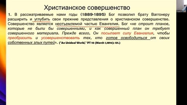 № 14 «ОСВЯЩЕНИЕ. Взаимосвязь веры и дел»