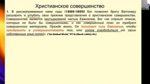 № 14 «ОСВЯЩЕНИЕ. Взаимосвязь веры и дел»