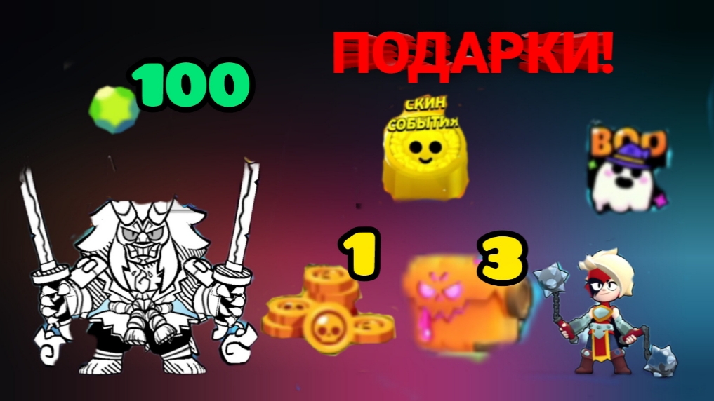 НОВЫЕ ПОДАРИ ИЗ ДВЕРЕЙ УЖЕ В БРАВЛ СТАРС! ГИПЕРЗАРЯДНЫЙ СКИН МАНГО КЭНДЗИ БЕСПЛАТНО!БАМБАЧ! смотреть онлайн