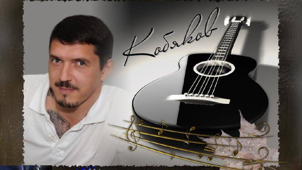 Аркадий Кобяков Лучшее из Лучшего (Сборник) смотреть онлайн