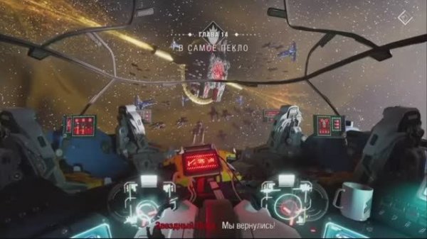 PS4 Стражи Галактики Глава 14 В Самое Пекло Прохождение