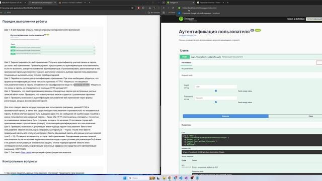 Практическая работа №2 - Тестирование защищенности механизма управления доступом смотреть онлайн