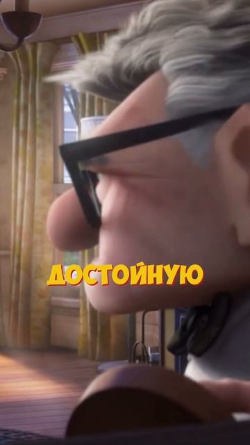 ВВЕРХ смотреть онлайн