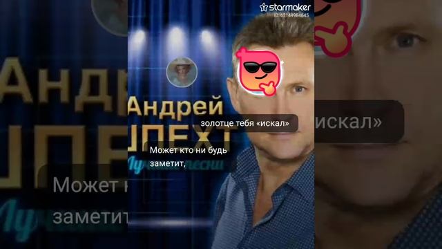 Золодце.#Дуэт #музыка