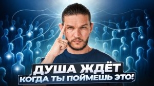 Что такое душа и зачем мы здесь? Тайны предназначения и как душа выбирает родителей!Алексей Кройтор