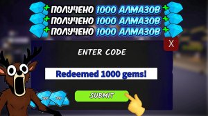 ВСЕ РАБОЧИЕ ПРОМОКОДЫ в 99 НОЧЕЙ В ЛЕСУ В РОБЛОКС! НОВЫЙ КОД на 1000 АЛМАЗОВ в 99 NIGHTS в ROBLOX