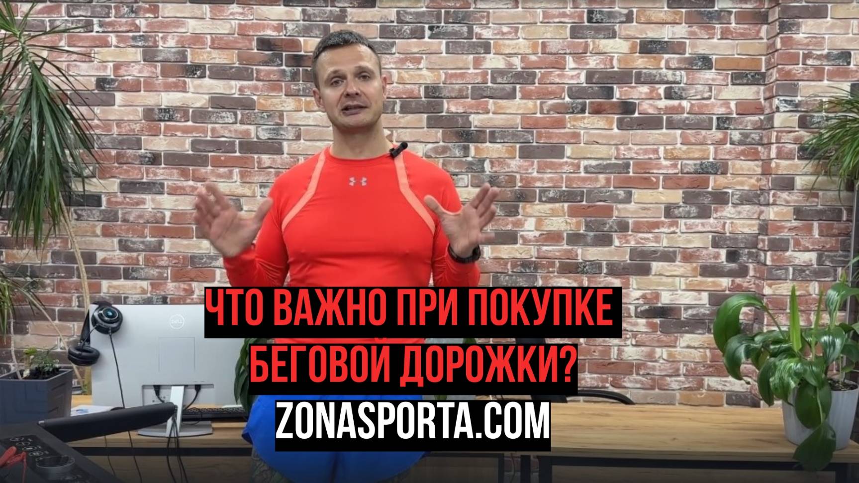 Что важно при покупке беговой дорожки смотреть онлайн