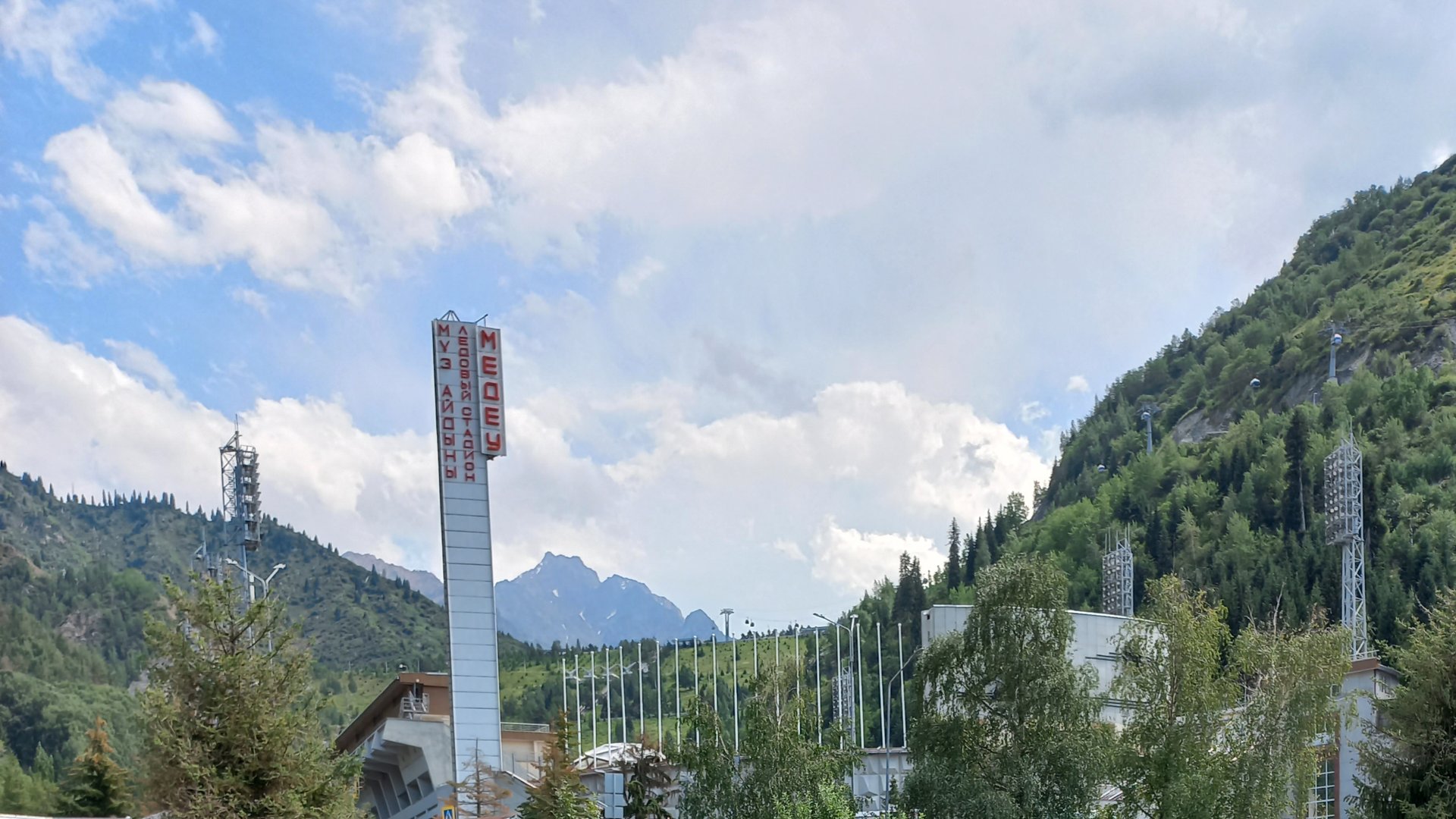 Медео Алма-Аты смотреть онлайн