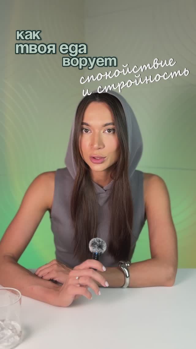 Как твоя еда ворует спокойствие и стройность?