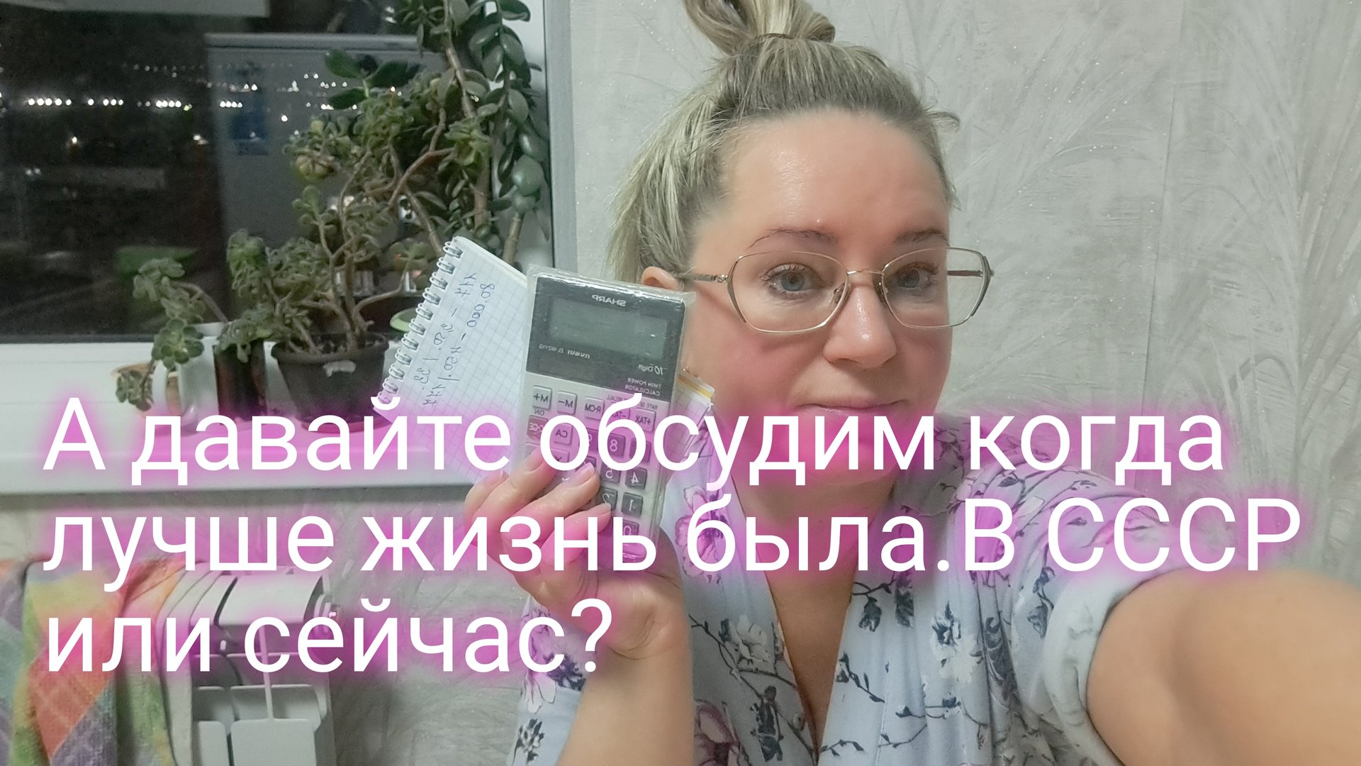 А давайте обсудим уровень жизни сейчас и в СССР/ ссылка внизу под видео смотреть онлайн