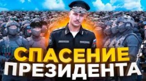 КОРТЕЖ ПРЕЗИДЕНТА: СМОГУТ ЛИ ЮТУБЕРЫ ПРОЕХАТЬ БЕЗ ДТП? в GTA 5 RP