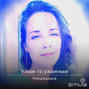 У зори-то, у зореньки. Сл. и муз. народные. Записана 27 июня 2024