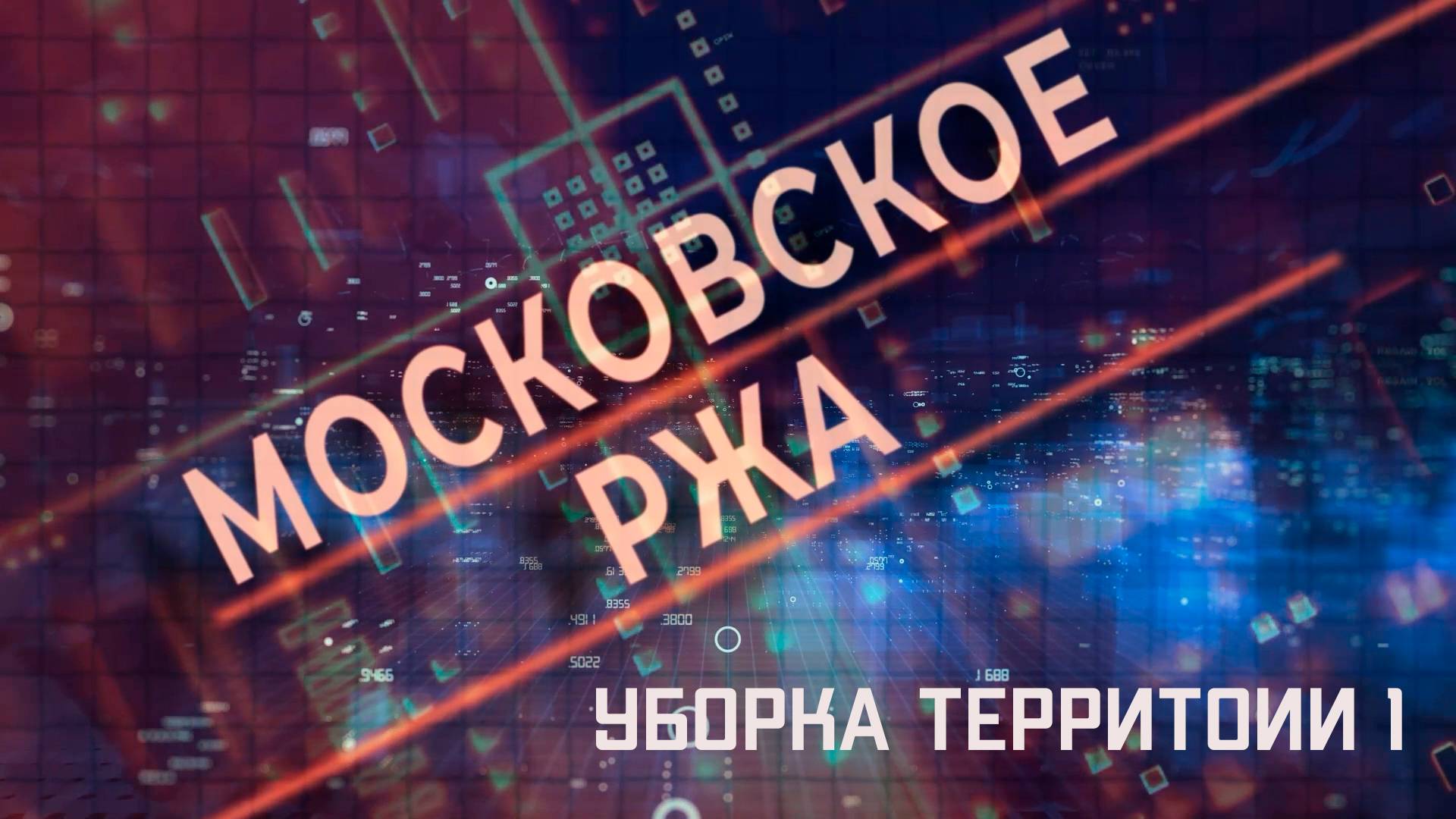 РЖА Московского района Санкт-Петербурга 2