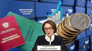 Пенсии Рекордный Рост Впечатляющий Результат.