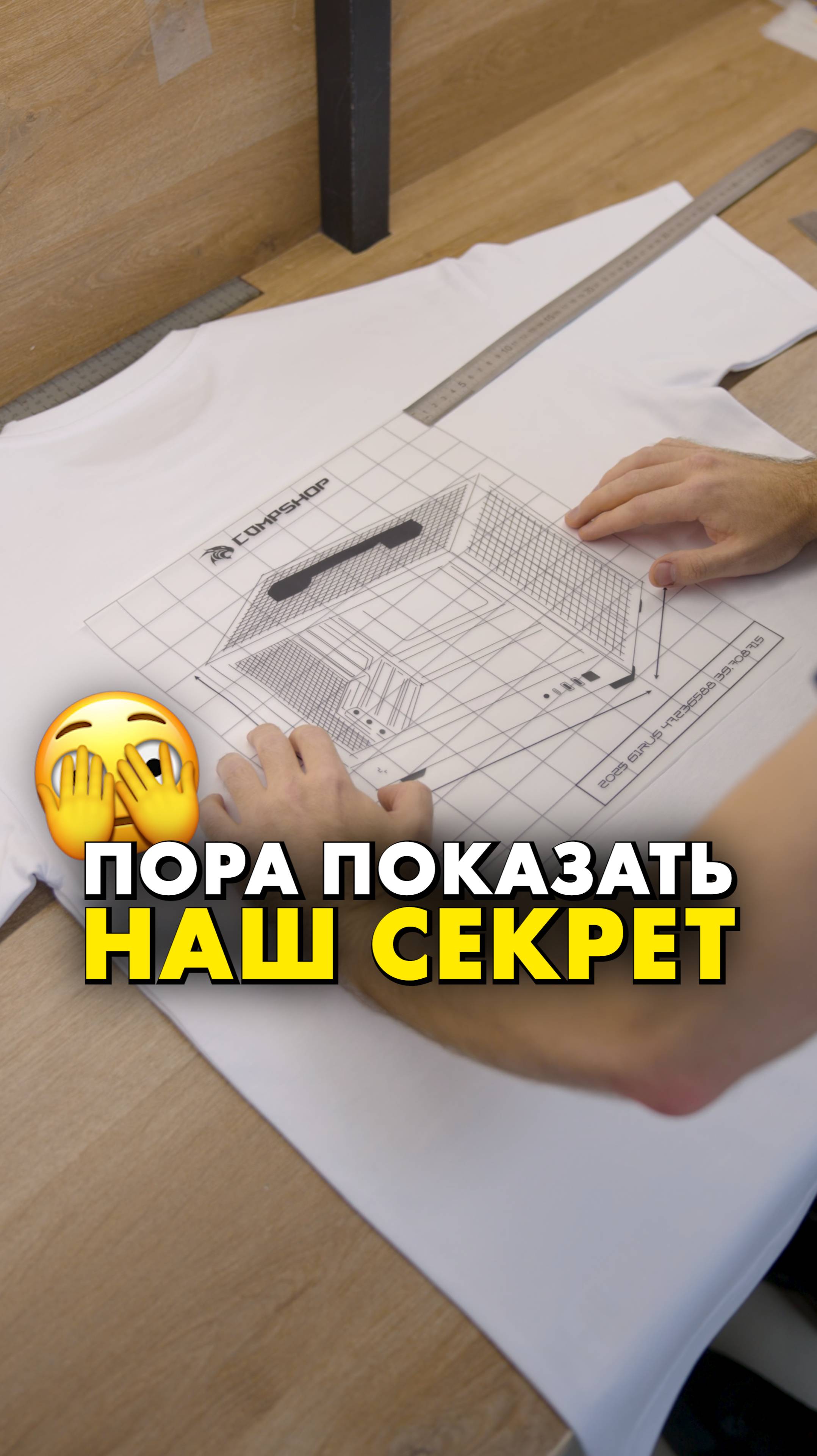 Мерч от CompShop. Скоро. смотреть онлайн